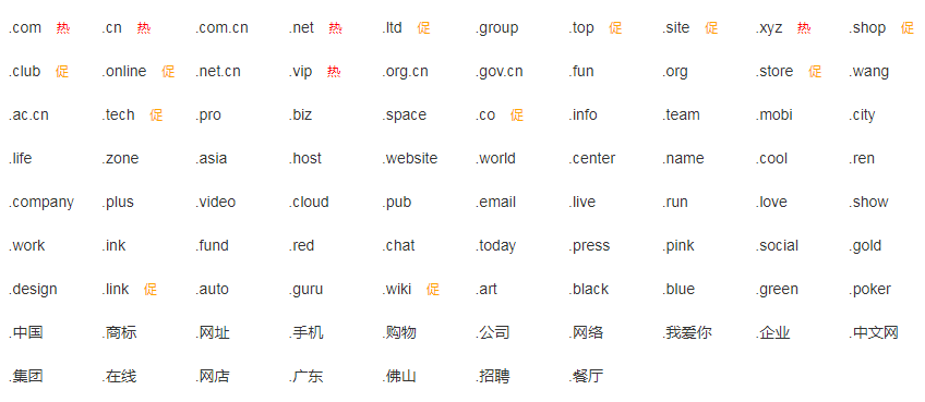 個性域名注冊 文化與創造力的數字表達