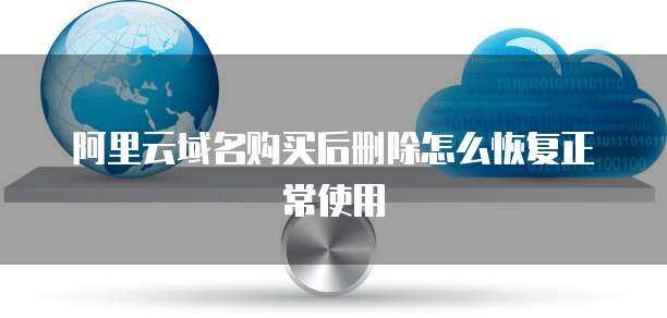 郵件文本縮放異常解決方案與互聯網域名注冊服務指南