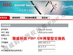 雅威科技 一站式互聯網解決方案，助您輕松駕馭數字世界